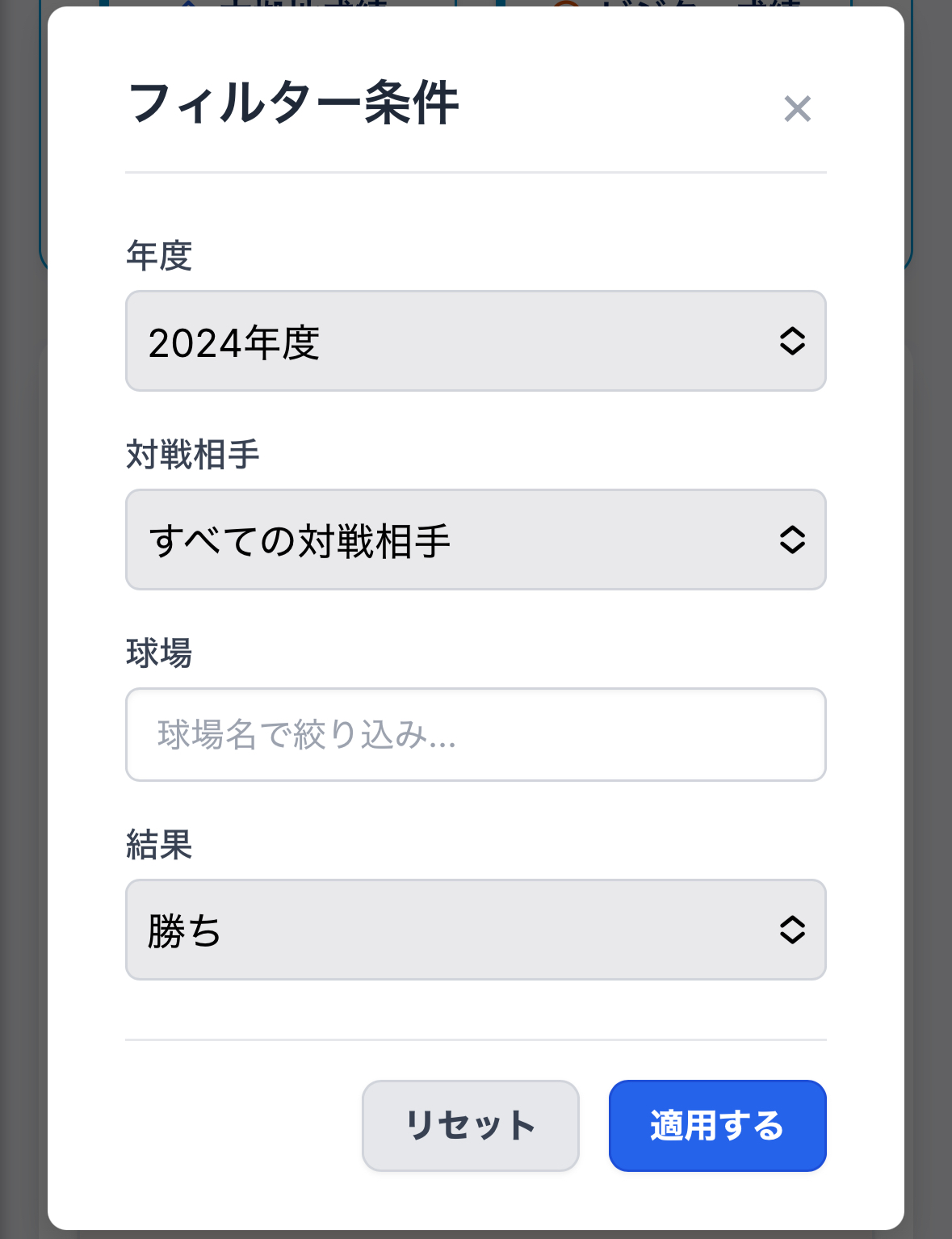やきゅーみた フィルター機能利用画面と適用結果（スマートフォン表示）